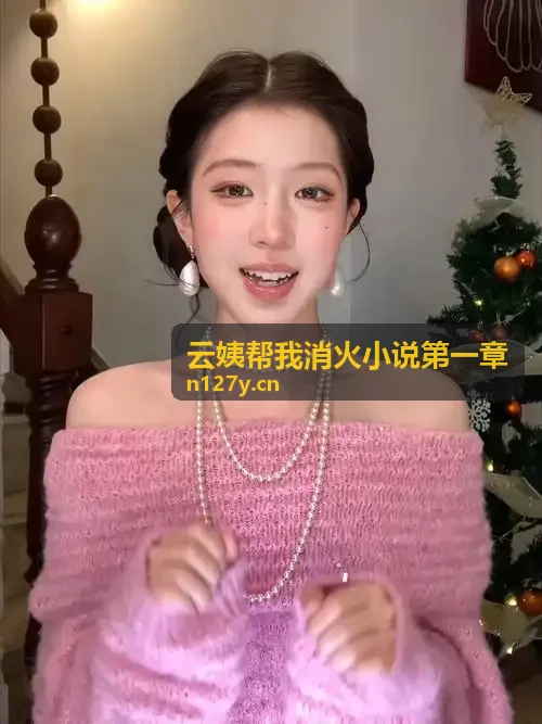 18款禁用看奶网址入口解说脚本与文案